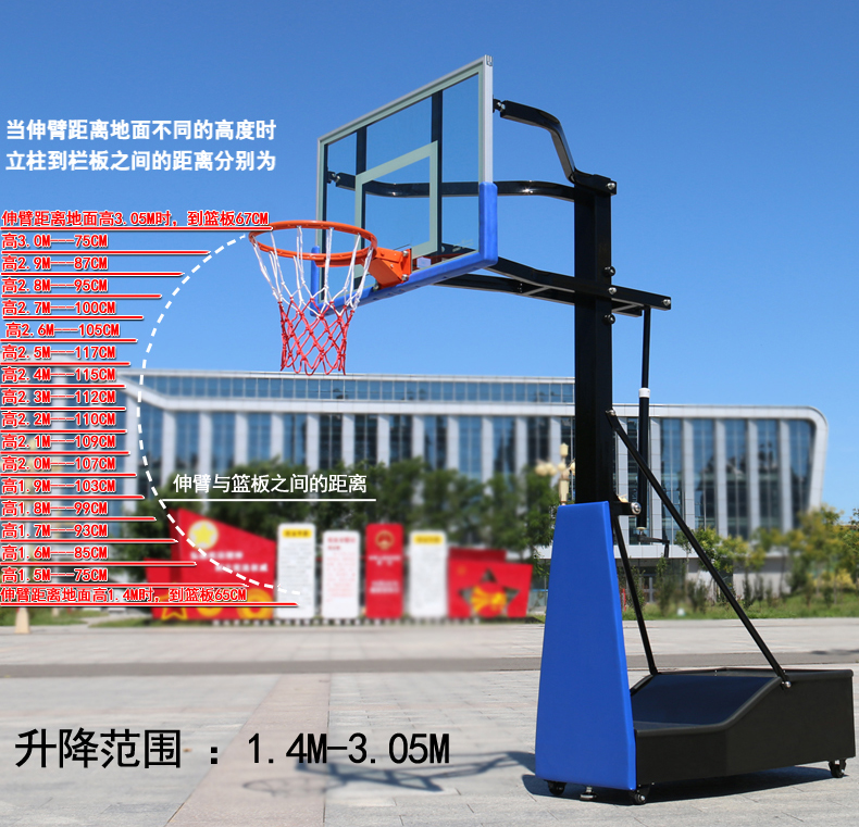 手摇升降篮球架