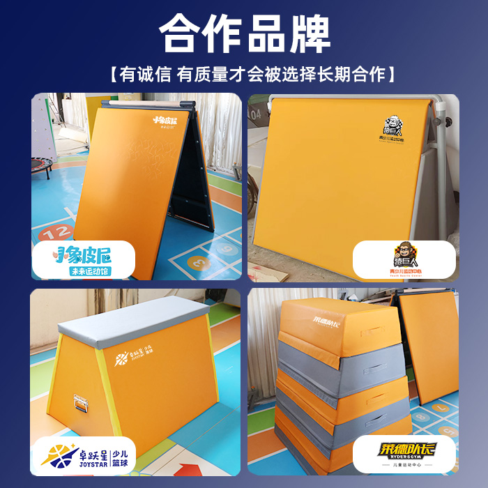 儿童体适能训练器材